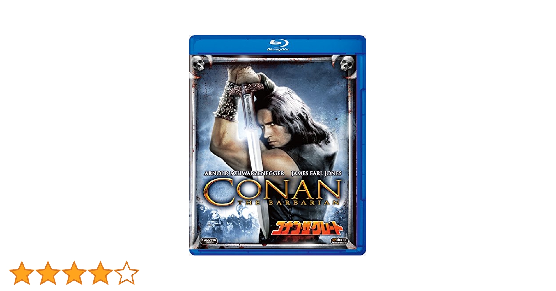 Amazon.co.jp: コナン・ザ・グレート [AmazonDVDコレクション